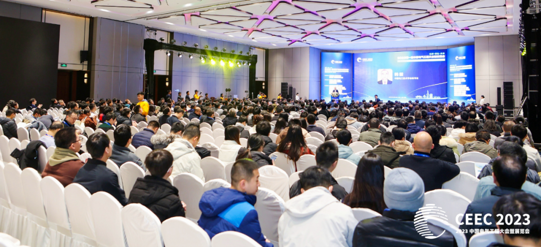 華天參加2023第一屆電氣工程大會